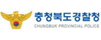 충북경찰청