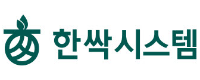 한싹시스템