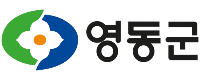 영동군청